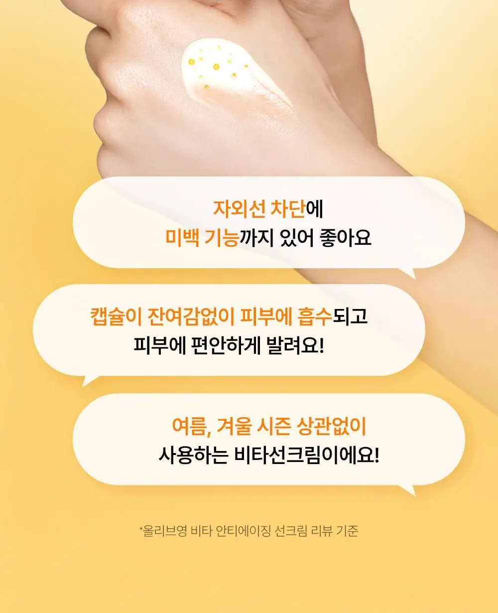 [하루특가/광노화선] 달바 비타 캡슐 안티에이징 선크림 듀오 기획 (50ml+50ml) 상세페이지 13